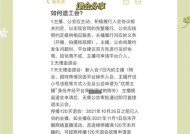 覆霜睡秋战斗攻略是什么？