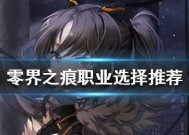 《零界之痕哈露AR卡搭配指南》（发挥最强实力）