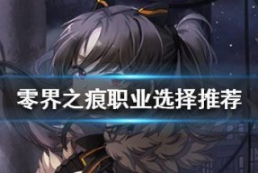 《零界之痕哈露AR卡搭配指南》（发挥最强实力）