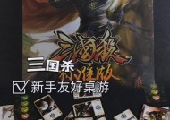 三国杀的洗牌摸牌机制有何特点？