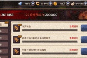 《龙之谷手游龙之远征》通关攻略（打造强力角色）