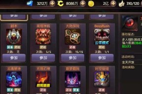 龙之谷手游（破解机械大师技能）