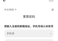 小米服注销后如何重新登录？