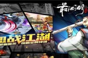 刀光剑影——江湖对决游戏盛宴（掌握武艺）