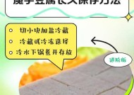 魔域变成魔域豆腐的方法是什么？为什么会出现这种变化？