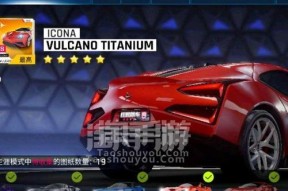 与朋友一起享受狂野飙车9的联机乐趣（体验极速竞争）