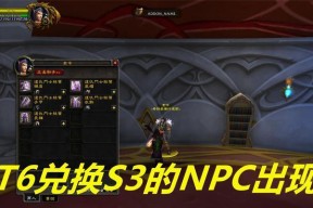 魔兽世界中装备升级bug如何触发？