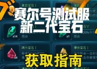 星际战甲稀有宝石如何使用？能带来哪些增益？