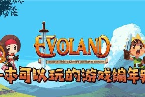 欧迪亚神奇的穿越之旅（探索神秘的历史）