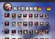 手游地下城辅助装备出售流程是什么？