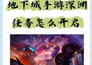 DNF深渊模式进入方法是什么？进入深渊需要注意什么？