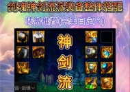 剑魂冥玉惊魂刀如何搭配使用？搭配效果如何？