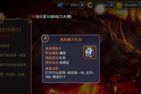《龙之谷手游战神PK攻略》（揭秘战神技巧与策略）