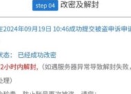 手游cf账号被封如何解封？解封流程和注意事项是什么？