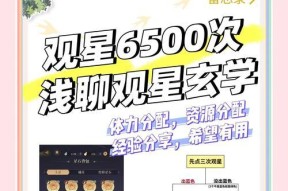 60级神圣新星技能如何学习？学习条件是什么？
