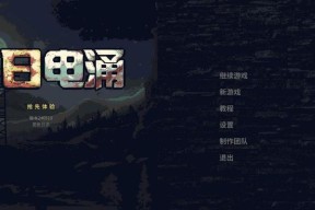 《末日之轮》游戏玩家测评（一个灾难世界的生存之旅）