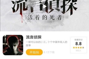 流言侦探（探索游戏中体力恢复的方法和技巧）