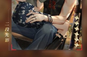 如何获得《光与夜之恋》游戏纯白守则（全面解析游戏中纯白守则的获取方法及相关注意事项）