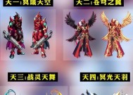 地下城与勇士天空套的样式有哪些？