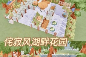 摩尔庄园如何替好友装修房子？装修流程是怎样的？