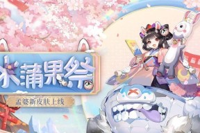 聊斋搜灵录孟婆画皮（解锁孟婆的秘密）