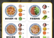 制作三国杀饺子需要哪些材料？