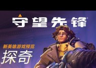 守望先锋探奇技能如何获得？获取方法是什么？