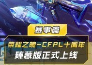 CF至臻套装是否值得购买？至臻套装的价格是多少？