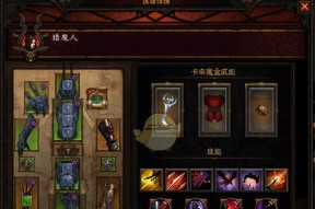 探索暗黑破坏神3恶魔猎手的强力武器装备（解析恶魔猎手专属武器）