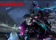 星际战甲中获取新战甲的途径有哪些？需要完成哪些任务？