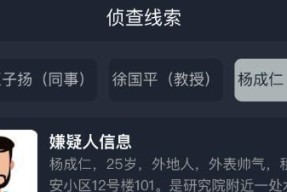犯罪大师野岭惊魂（揭秘惊悚犯罪游戏中的真凶身份）