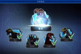 《夺命侏罗纪》游戏攻略（用最强武器和策略）
