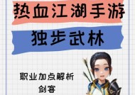 热血江湖如何实现多开辅助？多开辅助有哪些技巧？