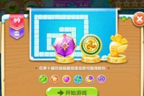 保卫萝卜2极地第85关文攻略布阵——打通终极难关的利器（揭秘最强布阵技巧）