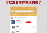 完美世界如何开启库存展示功能？库存展示功能的作用是什么？