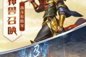 屠龙破晓公会——征战游戏世界的勇士们（探寻屠龙破晓公会的故事与精神）