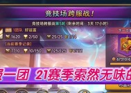 魔域手游跨服为何需要5人组队？5人组队的优势在哪里？