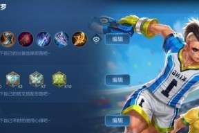 《S27马可波罗出装攻略》（以王者荣耀游戏为例）