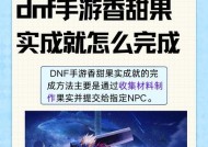 DNF香瓜与抑郁症有何关联？如何获得？