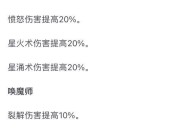 魔域法师出现伤害异常时应如何解决？有哪些可能的原因和解决方法？