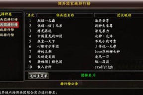 万王之王3游戏声望值的增加技巧（用这些技巧在游戏中轻松增加声望值）