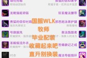 魔兽过渡装备处理方法？如何合理处理魔兽世界的过渡装备？