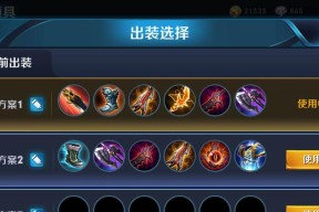 王者荣耀干将出装建议？哪种装备搭配能发挥最大伤害？