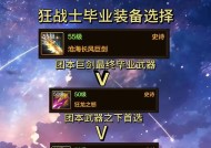 dnf85狂战装备搭配推荐是什么？