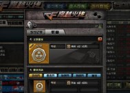 cf怎么取消名字徽章？取消操作的步骤是什么？