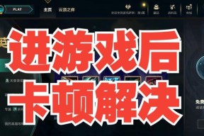 英雄联盟韩服匹配无法开启的原因是什么？