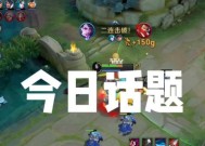 如何在王者荣耀中发表话题？