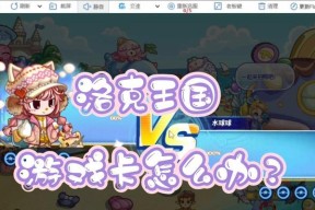 洛克王国不充值如何享受游戏？