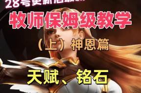 魔兽世界牧师如何进行神级操作？