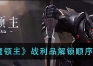 暗魔领主漆黑流玩法攻略（解析暗魔领主漆黑流技巧）